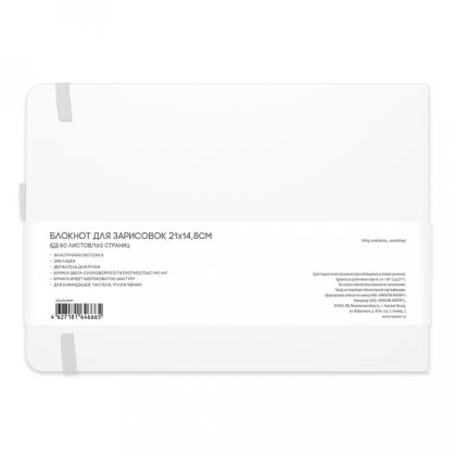Скетчбук "Sketchmarker" 21*14,8 см, 140 г/м2, 80 л., красный пейзаж