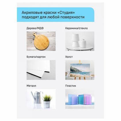 Краски акриловые "Студия" 136, оранжево-желтый, 75 мл., туба