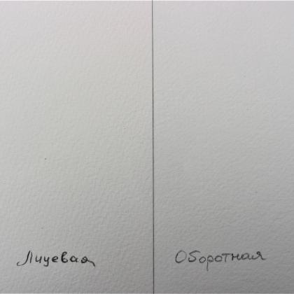 Блок-склейка бумаги для акварели "Aquarell Grain torchon" 31*41 см, 300 г/м2, 20 л.