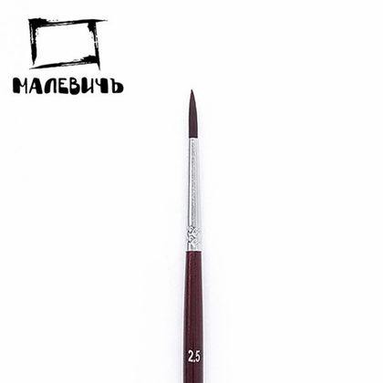 Кисть д/рисования №1 "Frida" синтетика, круглая