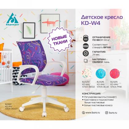 Кресло детское Бюрократ BUROKIDS 1W ткань, розовый единороги, крестов. пластик, корпус белый