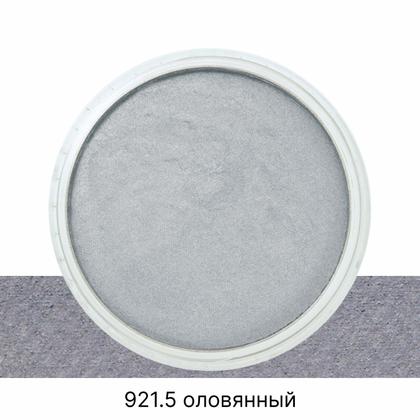 Ультрамягкая пастель PanPastel 910.5 светло-золотой, 9 мл.