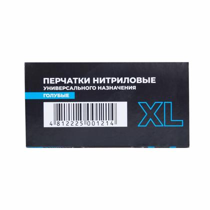 Перчатки нитриловые неопудренные одноразовые BVB, р-р L 100 шт./уп. голубой
