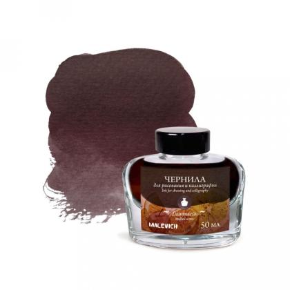 Чернила "Малевичъ" для рисования и каллиграфии, 50 мл, глинтвейн