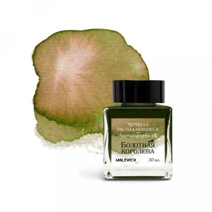 Чернила "Малевичъ" для рисования и каллиграфии, распадающиеся, 30 мл, медуза