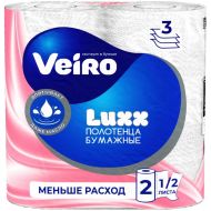 Полотенца бумажные  Veiro Luxx, 2 рул, цв.белый, 3-сл.