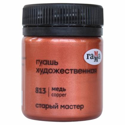 Краски гуашевые "Старый Мастер" 231 коралловый, 40 мл, банка