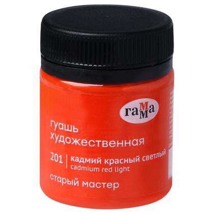 Краски гуашевые "Старый Мастер" 813 медь, 40 мл, банка