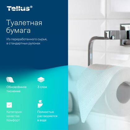 Бумага туалетная  Tellus Комфорт T4, 8 рул, 16м, 3-сл.