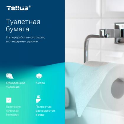 Бумага туалетная  Tellus Комфорт TP4, 8 рул, 16м, 3-сл.