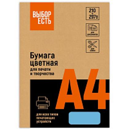 Бумага цветная A4, 80г/м, 100 л. "Выбор есть" голубой интенсив