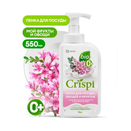 Средство д/мытья посуды "CRISPI" пенка с маслами эвкалипта и ароматом тимьяна экологичное 550 мл