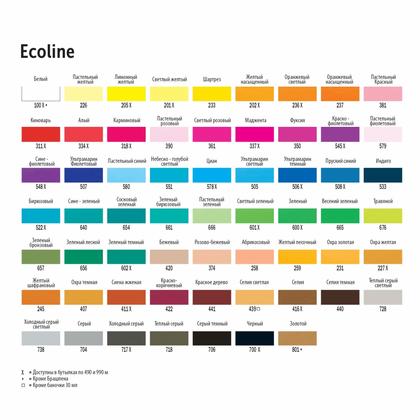 Краски жидкая акварель "ECOLINE" 361 розовый светлый 30 мл.