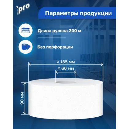 Бумага туалетная  PROtissue 120м, 2 слоя, Instant, 100% целлюлоза