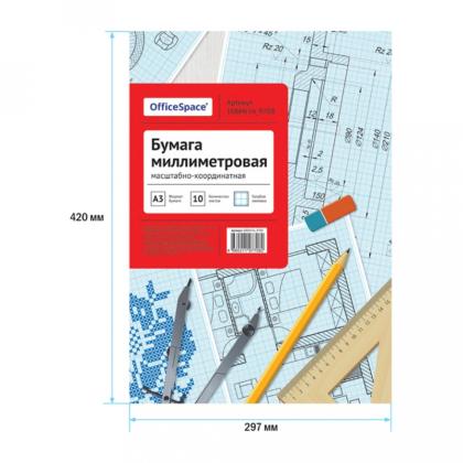 Бумага миллиметровая в папке А3 OfficeSpace 10л.