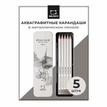 Карандаш акварельный "Малевичъ GrafArt" набор 5 шт.