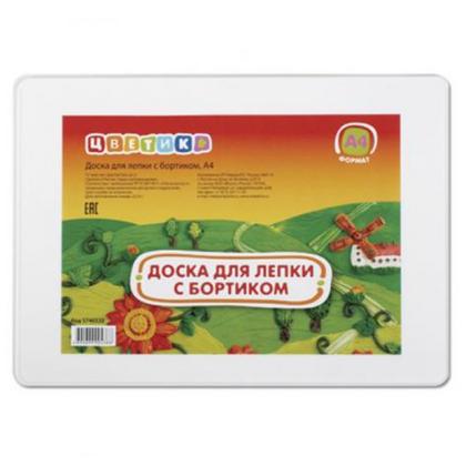 Доска д/моделирования А4 210*297 мм "Цветик" пласт., белый