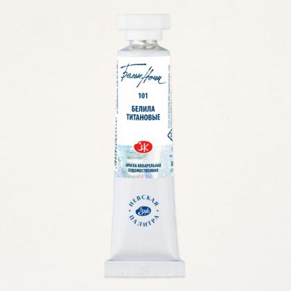 Краски акварельные "Белые ночи" 433 мокко, 10 мл., туба
