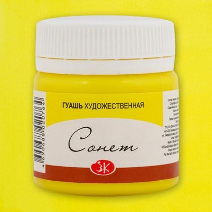 Краски гуашевые "Сонет" 512 небесно-голубая, 40 мл., банка