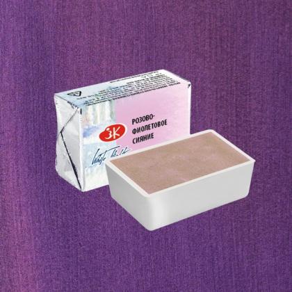Краски акварельные "Белые ночи" 627 перилен фиолетовый, кювета