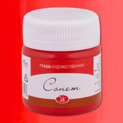 Краски гуашевые "Сонет" 211 желтая, 40 мл., банка