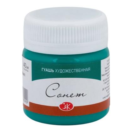 Краски гуашевые "Сонет" 724 изумрудная зеленая, 40 мл., банка