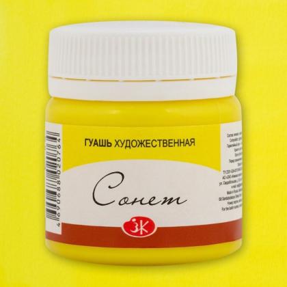 Краски гуашевые "Сонет" 724 изумрудная зеленая, 40 мл., банка