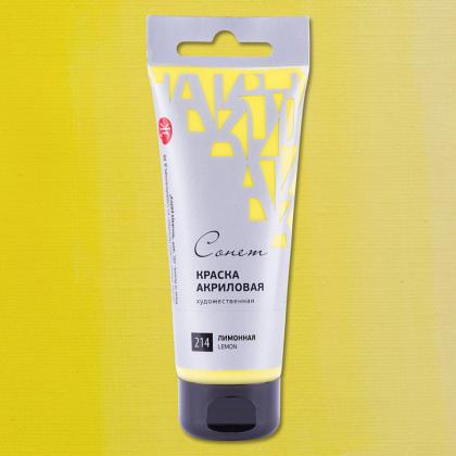 Краски акриловые "Сонет" 713 изумрудно-зеленая, 75 мл., туба