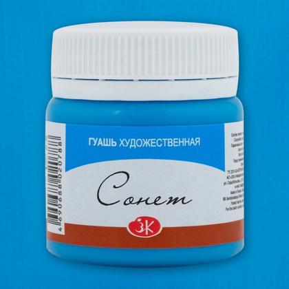 Краски гуашевые "Сонет" 515 синяя, 40 мл., банка