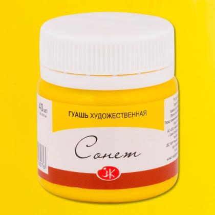 Краски гуашевые "Сонет" 515 синяя, 40 мл., банка