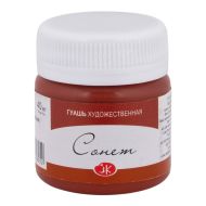 Краски гуашевые "Сонет" 300 английская красная, 40 мл., банка