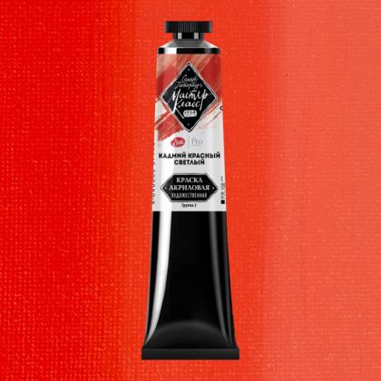 Краски акриловые "Мастер-класс" 710 зеленая темная, 46мл., туба