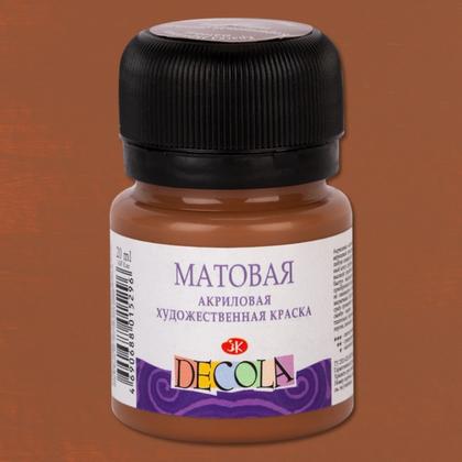 Краска акриловая матовая "Декола" 512 небесно-голубая, 20 мл., банка