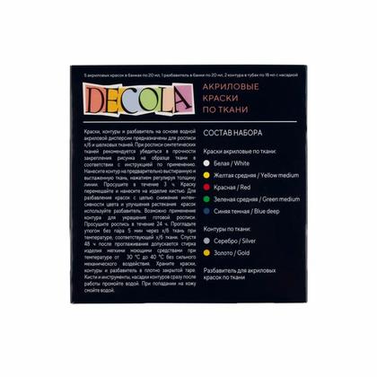 Краска акриловая по ткани "Декола" набор 5 цв., 20 мл., банки + контур 2 шт. и разбавитель