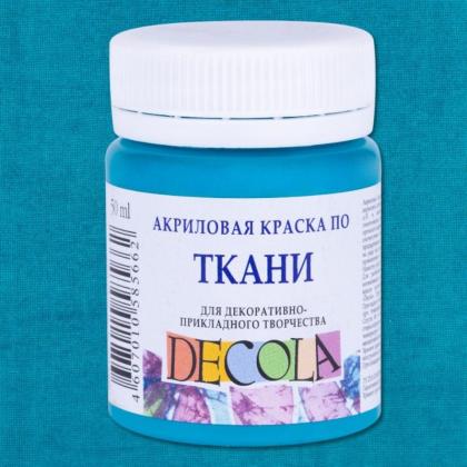 Краска акриловая по ткани "Декола" 528 королевская голубая, 50 мл., банка