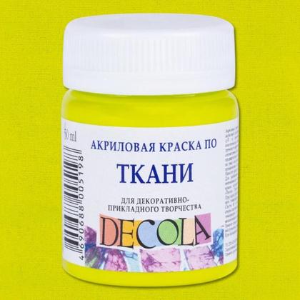 Краска акриловая по ткани "Декола" 206 охра светлая, 50 мл., банка