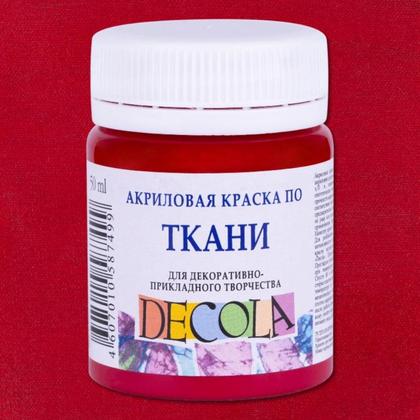 Краска акриловая по ткани "Декола" 507 бирюзовая, 50 мл., банка
