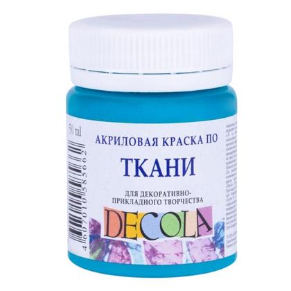 Краска акриловая по ткани "Декола" 507 бирюзовая, 50 мл., банка