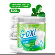 Пятновыводитель-отбеливатель "G-oxi white" для белых тканей с активным кислородом 500 г