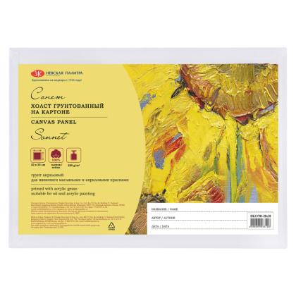 Холст на картоне 20*30 см "Сонет" хлопок, 280 г/м2, мелкое зерно