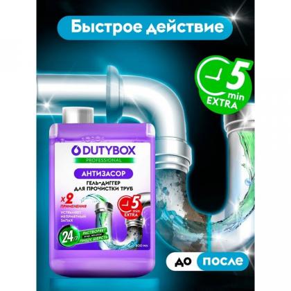 Средство д/удаления засоров в трубах "Dutybox Антизасор" 200 мл