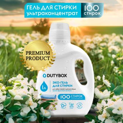 Средство д/стирки Dutybox 1 л экологичное, гель-концентрат, фруктовая свежесть
