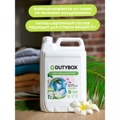 Кондиционер для белья Dutybox Тропические цветы 5 л, концентрат