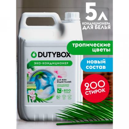 Кондиционер для белья Dutybox Тропические цветы 5 л, концентрат