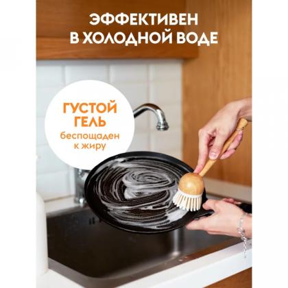 Средство д/мытья посуды "Dutybox Spicy mandarin" экологичное 500 мл.