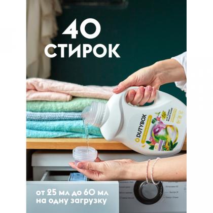 Кондиционер для белья Dutybox Paradise 5 л экологичный, концентрат