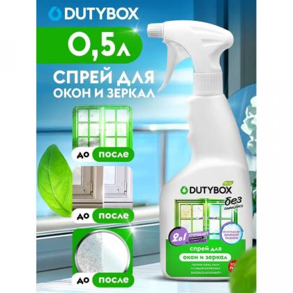 Средство д/мытья окон и стекол "Dutybox" экологичное 500 мл, с триггером
