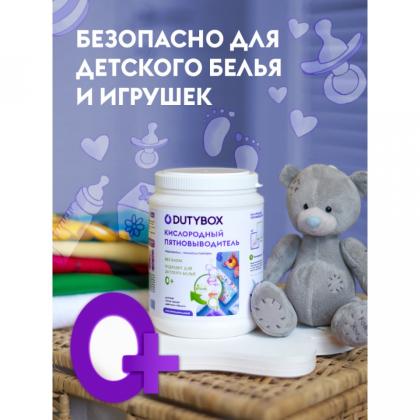 Пятновыводитель-отбеливатель "Dutybox" универсальный с активным кислородом 1 кг