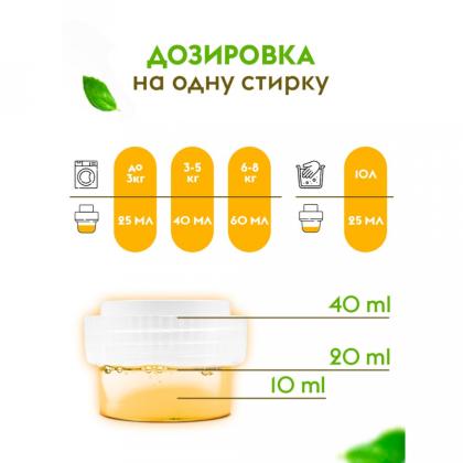 Кондиционер для белья Dutybox Paradise 1 л экологичный, концентрат