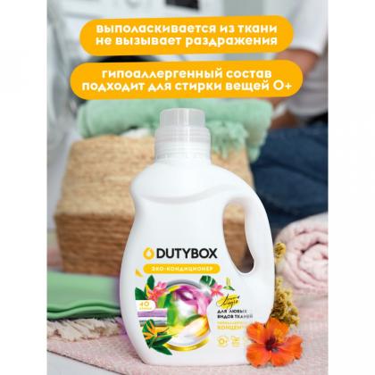 Кондиционер для белья Dutybox Paradise 1 л экологичный, концентрат